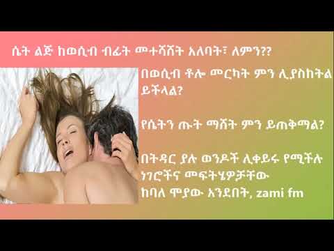 ቪዲዮ: ጥቁር ጥሬዎችን ከስኳር ጋር እንዴት ማሸት እንደሚቻል