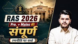 RAS 2026 | RAS Pre & Mains | RAS Selection Strategy | RAS Syllabus & Exam Pattern By Kapil Choudhary
