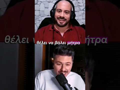 Θέλει να κάνει