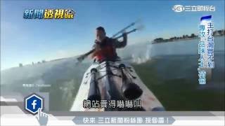 美國Oru Kayak 摺紙式獨木舟- 三立電視採訪