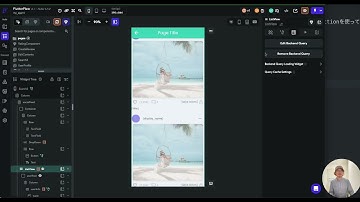 FlutterFlowでSNSアプリ㉔日付で検索（日付フォーマットの変換はAIでcustom codeで）