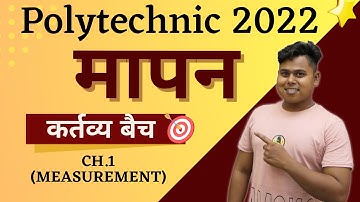 polytechnic physics by Aric Vikas sir | polytechnic physics syllabus | polytechnic physics