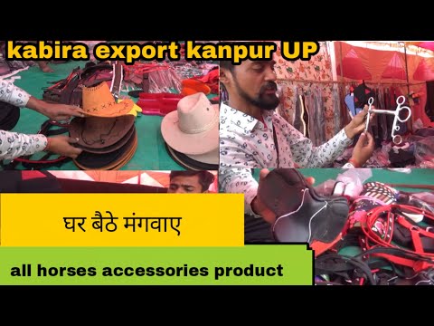 ऑनलाइन मंगवाए कर बैठे!!horse accessories item!!! kabira export