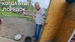 КОГДА БУДЕТ ПОРЯДОК 😱 СЕГОДНЯ УСТАНОВИМ ГАЗ ПЛИТУ 🤔 ЧТО ДЕЛАЮТ СТАРИКИ ...