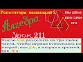 Задачи на пропорциональное деление. Часть 3.Problems of proportional division. Part 3