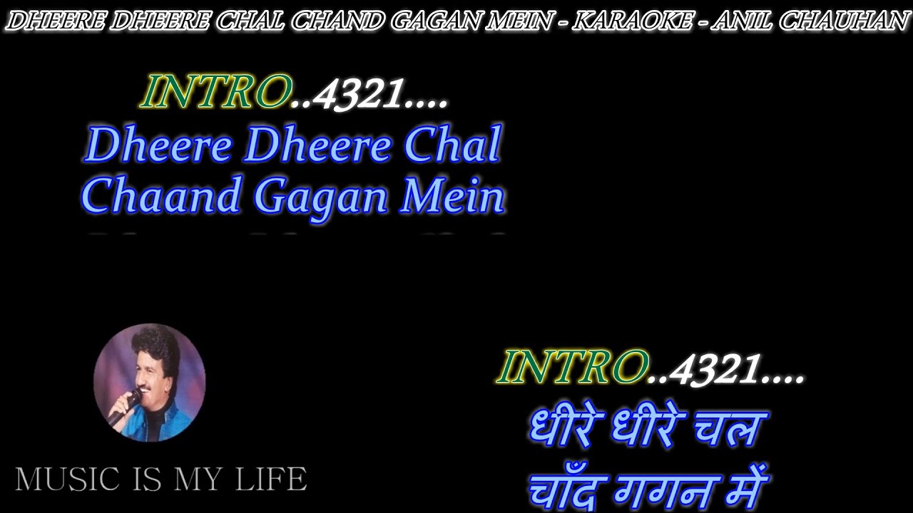 Dheere Dheere Chal Chaand Gagan Mein 𝕆𝕝𝕕 𝕋𝕣𝕒𝕔𝕜 Karaoke With Scrolling Lyrics Eng. & हिंदी Dheere Dheere Chal Chaand Gagan Mein 𝕆𝕝𝕕 𝕋𝕣𝕒𝕔𝕜 Karaoke With Scrolling Lyrics Eng. & हिंदी