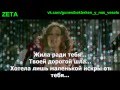 Саундтрек к фильму Шепни, если забуду, русские субтитры