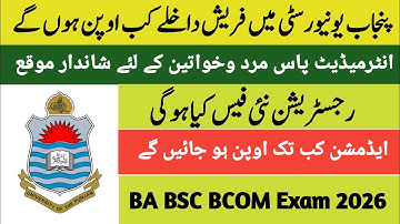 When Will Punjab University Open Fresh Admission 2026? | ADA ADS ADC Registration New Fee