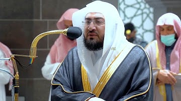 أَفَمَنْ شَرَحَ اللَّهُ صَدْرَهُ لِلْإِسْلَامِ .." تلاوة ابداعية للشيخ د. بندر بليلة من سورة الزمر"