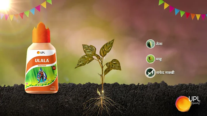 Ulala insecticide | Upl ulala insecticide | Ulala insecticide uses in hindi