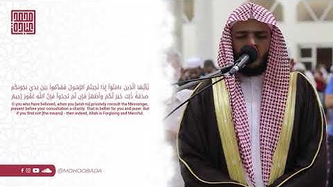 سورة المجادلة الشيخ محمد عبادة