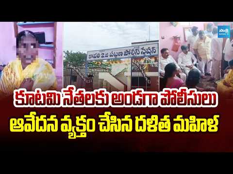 Tragic Incident In Kavali | TDP Rowdism | Nellore District | AP News Updates | Sakshi TV - SAKSHITV