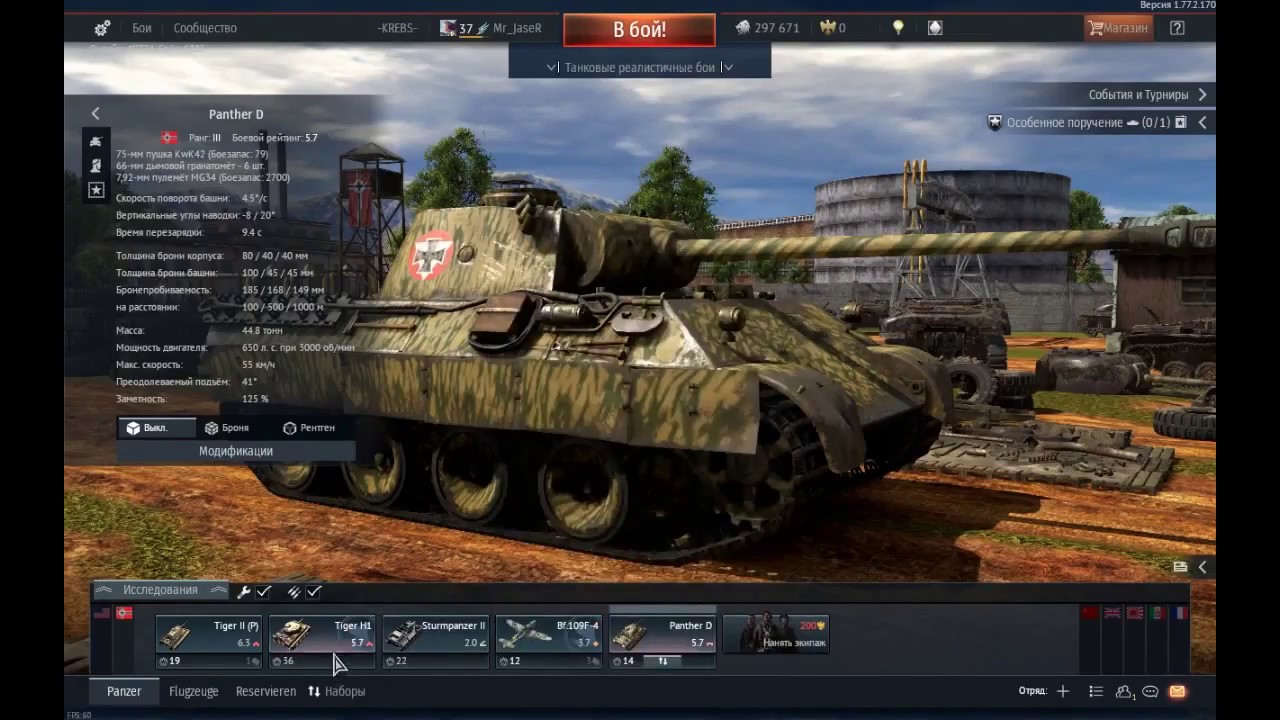 Т 34 85 зимний камуфляж war thunder. Как установить пользовательский камуфляж. Как установить пользовательский камуфляж. Камуфляж ис 2 вар тандер. Камуфляж для вар тандер танки.