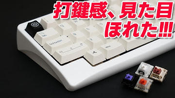 【HHKBレイアウトと美しく調和したアルミキーボード】Agar レビュー | Agar : Mechanical Keyboard Review