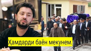 Мотам дар хонаводаи Музаффар Шодиев.