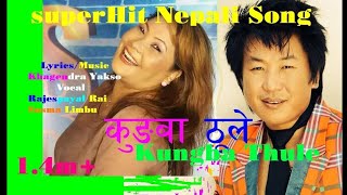 Kungba Thule कुङ्बा ठुले BY Rajespayal Rai & Sushma Limbu /Khagendra yakso/Yuma Official