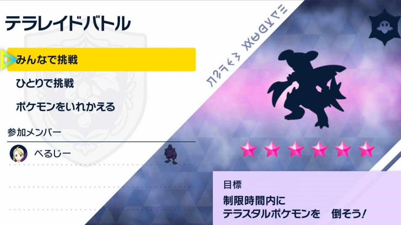 ポケモンsv 6ガブリアスに一生勝てないから助けてほしい テラレイドバトル Youtube ポケモンsv 6ガブリアスに一生勝てないから助けてほしい テラレイドバトル Youtube