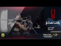 حالات واتساب المحترم نحترمه
