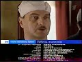 Гибель империи Анонс в титрах Первый канал 04 04 2005 Фрагмент 