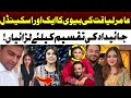 New Scandals of Aamir Liaquat Hussain Wife | Lawyer big Offer to Dania Shah | Ayesha Mumtaz | 92News