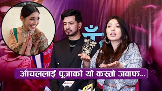 आँचललाई पूजाको यो कस्तो जवाफ... || Pooja Sharma, Aanchal Sharma