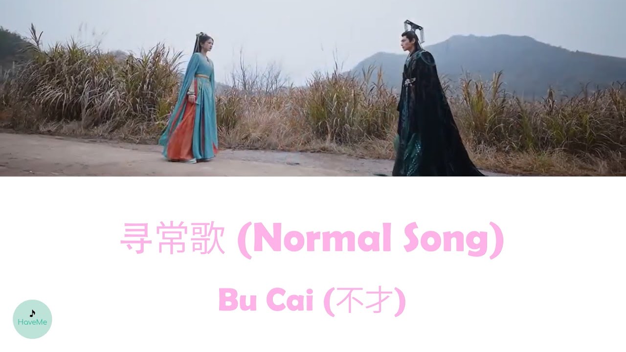 Bu Cai (不才) - Normal Song (寻常歌) (Till The End Of The Moon OST || 长月烬明 ...