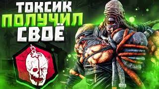 Немезис через МЕМЕНТО Dead by Daylight