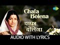 Chafa bolena with lyrics     lata mangeshkar