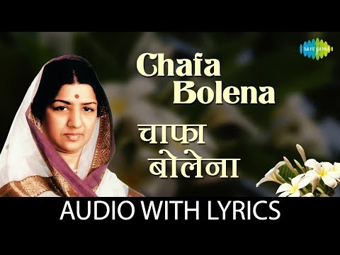 Chafa Bolena With Lyrics च फ ब ल न Lata Mangeshkar