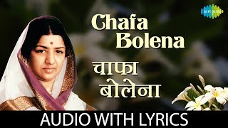 Chafa Bolena with lyrics | चाफा बोलेना | Lata Mangeshkar