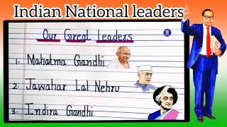 15 GREAT LEADERS OF INDIA NAMES AND PICTURES/INDIAN LEADERS NAME