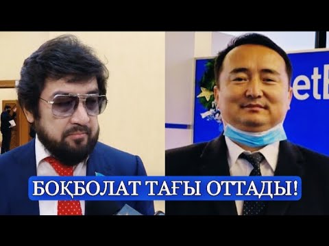 АРОН АТАБЕК ПЕН АЗАТТЫҚТЫ "ЕЛ БҰЗАР" — ДЕПТІ! — Serikzhan Bilash