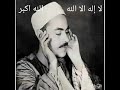 سورة النمل بصوت الشيخ محمد رفعت