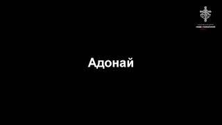 Video thumbnail of "Адонай  | група прославлення NGLviv | вокал Анастасія Тітова"
