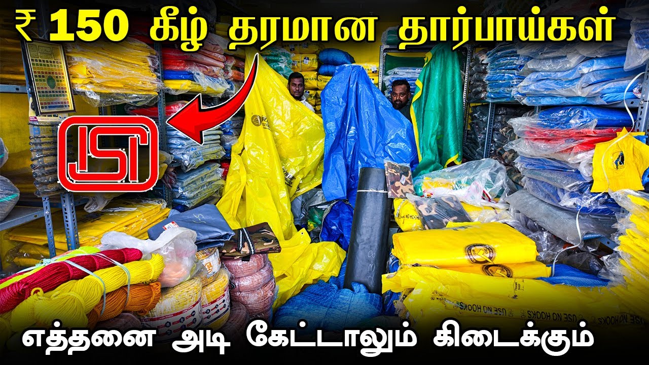 மிக மிக குறைந்த விலையில் கிழியாத தார்பாய் Wholesale விலையில் | Tharpai Shop in Coimbatore