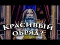 Венчание Ксении Собчак