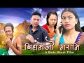  bihamjw gorania bodo short film 2022sonali hazowary