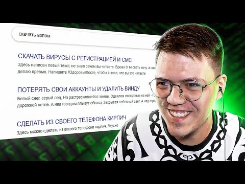 С.О.Н.Г. - Вирус