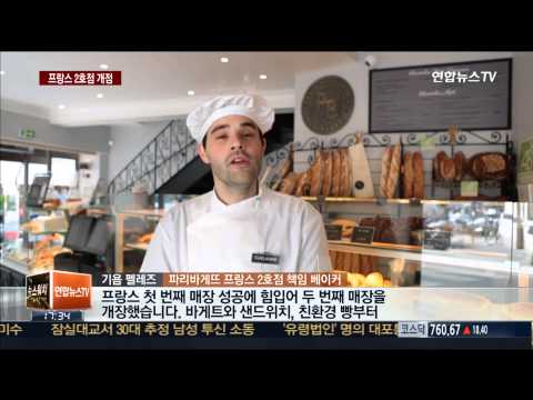 파리바게뜨 부산용호점