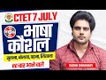 Ctet 7 july 2024   by sachin choudhary live 8pm