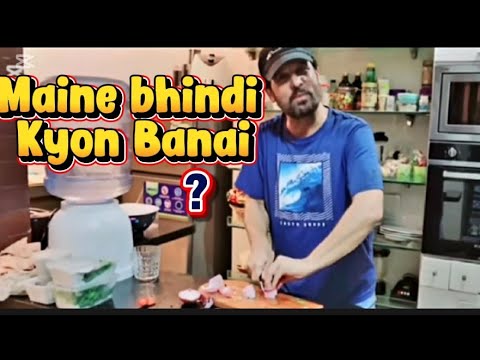 Maine bhindi Kyon Banai | janrambo | sahibarambo | food
