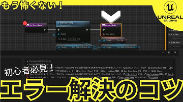 エラーで困ってない？初心者向けデバッグのコツを解説！