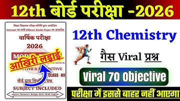 Bihar Board Chemistry 12th Viral Objective || 12th Chemistry Official Model Paper Question 2026 Bseb