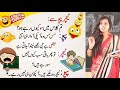 fine video Funny jokes in Urdu / hindi | lateefay &amp; jokes video 2022