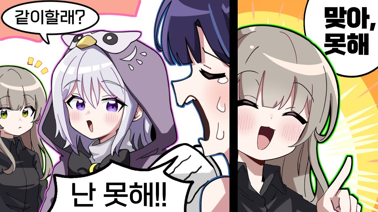 언니는 일이나 해