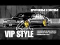 VIP Style - Bippu Style - Японский тюнинг
