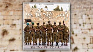 Am Yisrael Chai  (עם ישראל חי (מחרוזת חיזוק  Feat. Benny Friedman (ביחד ננצח video mashup)