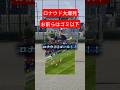 ポルトガル代表ロナウドが大爆発!!#shorts