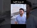 خان زوجته الفقيرة من أجل المال #foryou ##shortvideo #kdrama #shorts #دراما