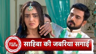 Teri Meri Dooriyaann: Sahiba Trapped? Diljeet's Engagement Drama & Angad's Shocking Reaction! | SBB